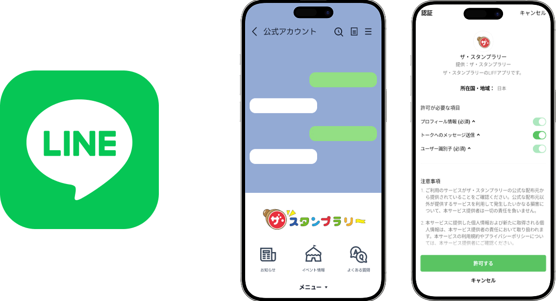 LINEミニアプリで簡単導入